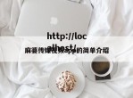 麻婆传媒视频app的简单介绍